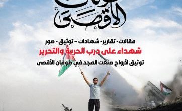 صورة شهداء على درب الحرية والتحرير