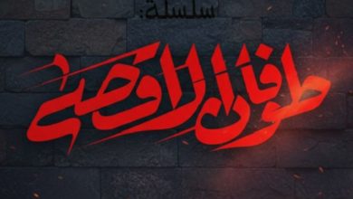 صورة سلسلة طوفان الأقصى – مرجع تحليلي وتوثيقي شامل