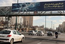 صورة تقديرات إسرائيلية: قرار أميركي بتوجيه ضربة لإيران بات وشيكًا