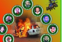 صورة سلسلة انتفاضة الأقصى الاغتيالات الصهيونية ضد رموز الشعب الفلسطيني