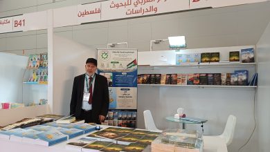 صورة المركز العربي للبحوث والدراسات يشارك في معرض إسطنبول الحادي عشر للكتاب العربي بإصداراته البحثية